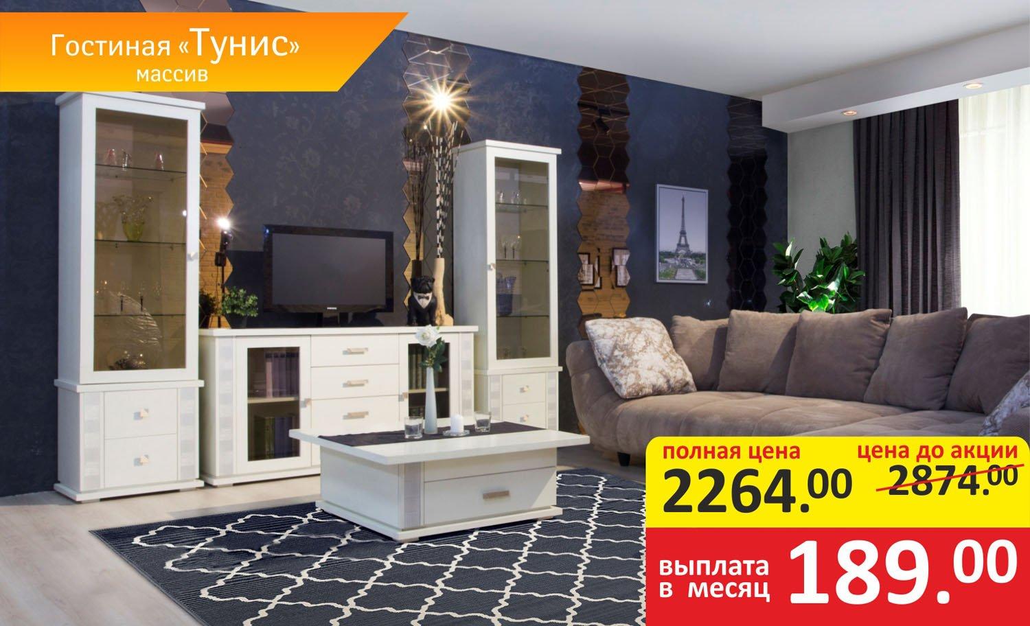 Мебель тунис в интерьере Мебель тунис в интерьере