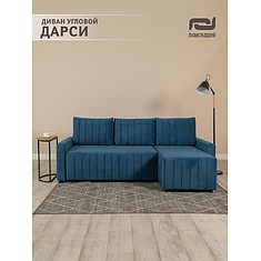 Фото - Угловой диван «Дарси» (2ML/R.8R/L) - Только онлайн