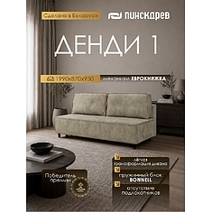 Фото - Тахта «Денди 1» (3m) - Только онлайн