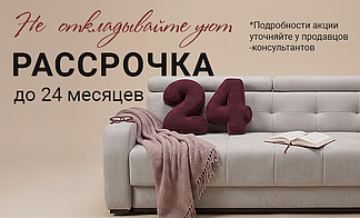 Акция