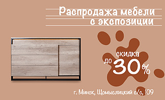 Акция
