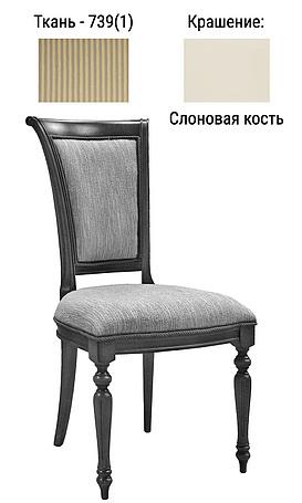 Стул «Идальго 1» П167-00 - только онлайн