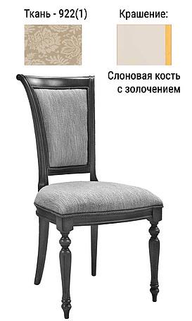 Стул «Идальго 1» П167-00 - только онлайн