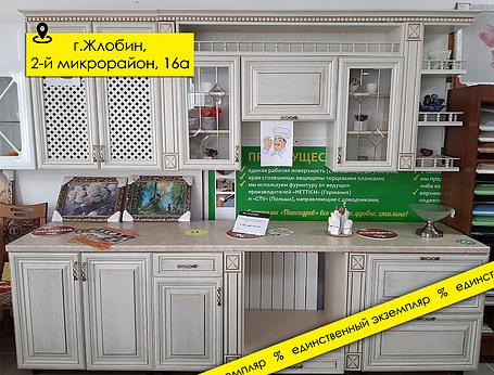Кухня «Изабель» №232734