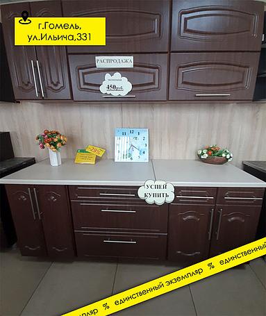 Кухня «Василина» П280 №67013
