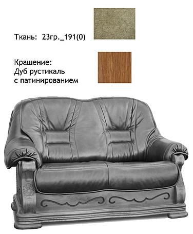 2-х местный диван «Консул 21» (2m)