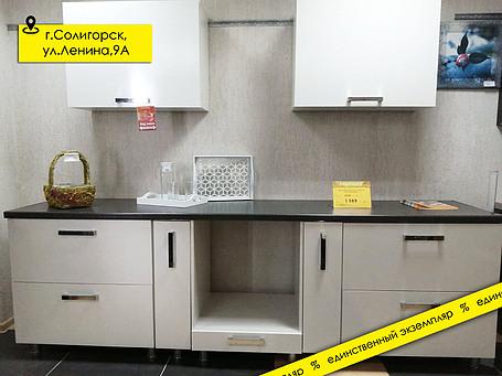 Кухня «Сандра» П507 №129353