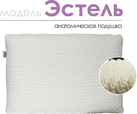 Анатомическая подушка «Эстель»