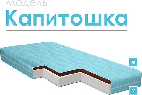 Матрасы «Капитошка» - SALE