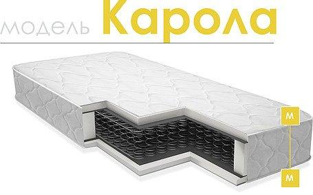 Матрасы «Карола»