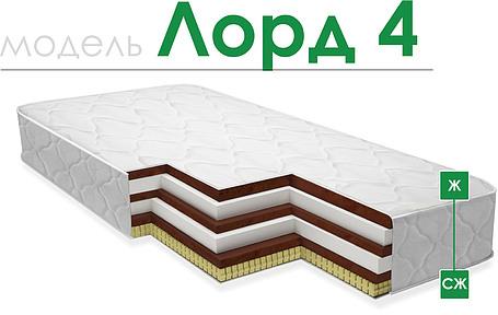 Матрасы «Лорд 4» - SALE