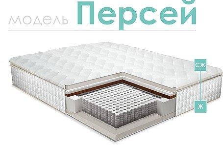 Матрасы «Персей»