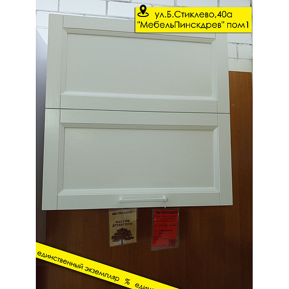 Кухня «Женева» П482 №159663 (159663.jpg) Кухня «Женева» П482 №159663