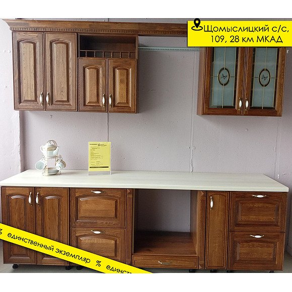 Кухня «Жаклин» П374 №511320 (511320-.jpg) Кухня «Жаклин» П374 №511320