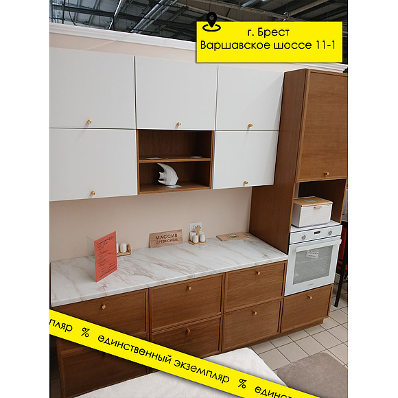 Кухня «Бонита» П8.989 №489333