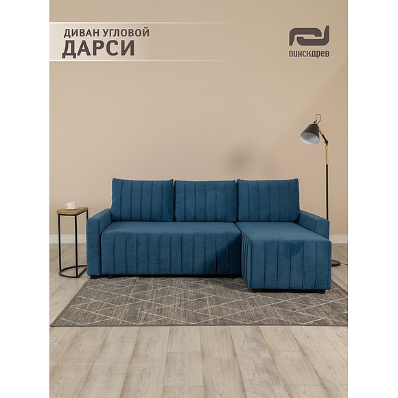 Угловой диван «Дарси» (2ML/R.8R/L) - Только онлайн
