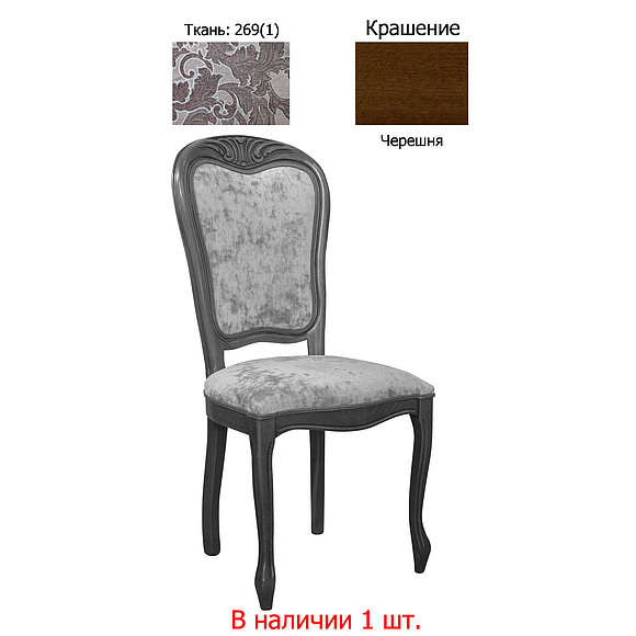 Стул «Идальго 4» П170-00 - только онлайн, Цвет: Черешня (Idalgo_P170-00_chereshnya_2691.jpg) Стул «Идальго 4» П170-00 - только онлайн