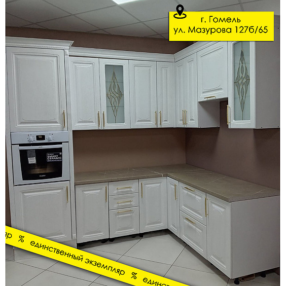 Кухня «Мария» П545 №413577