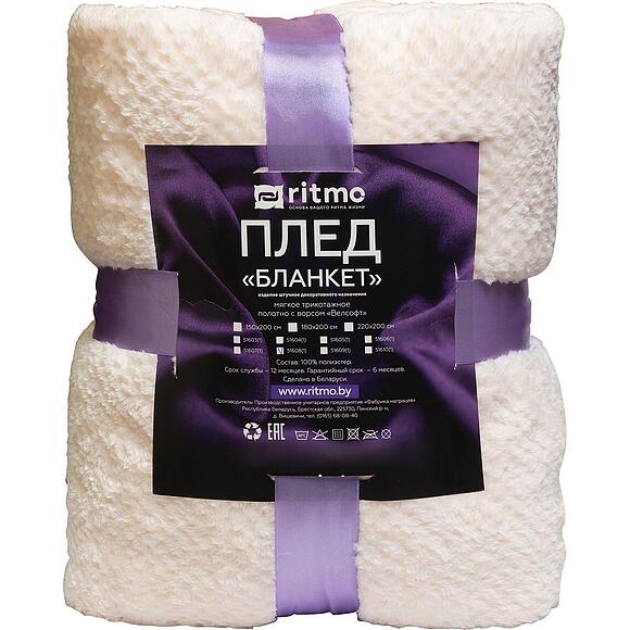 Плед «Бланкет» (51608) (Blanket_51608.jpg) Плед «Бланкет» (51608)