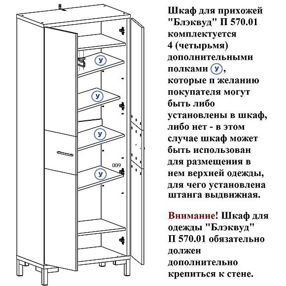 Шкаф для прихожей «Блэквуд Лофт» П3.0556.3.31, Основной материал: ЛДСП, Цвет: Дуб Вотан + чёрный (SHkaf_P570-01-1.jpg) Шкаф для прихожей «Блэквуд Лофт» П3.0556.3.31, Основной материал: ЛДСП, Цвет: Дуб Вотан + чёрный