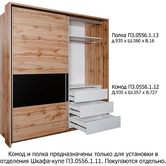 Шкаф-купе «Блэквуд Лофт» П3.0556.1.11, Основной материал: ЛДСП, Цвет: Дуб Вотан + чёрный (f4fc0d62-f042-44c3-a972-216198aec192-kopiya.jpg) Шкаф-купе «Блэквуд Лофт» П3.0556.1.11, Основной материал: ЛДСП, Цвет: Дуб Вотан + чёрный