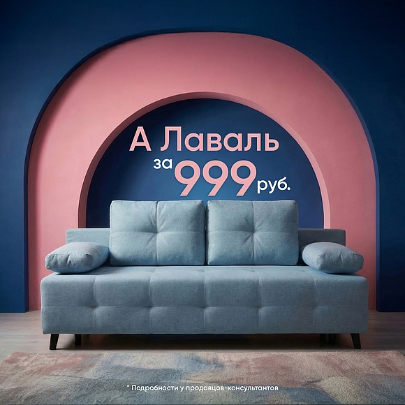 Тахта «(А) Лаваль» (3м), Основной материал: ткань, Группа ткани: 18 группа, Механизм трансформации: с механизмом