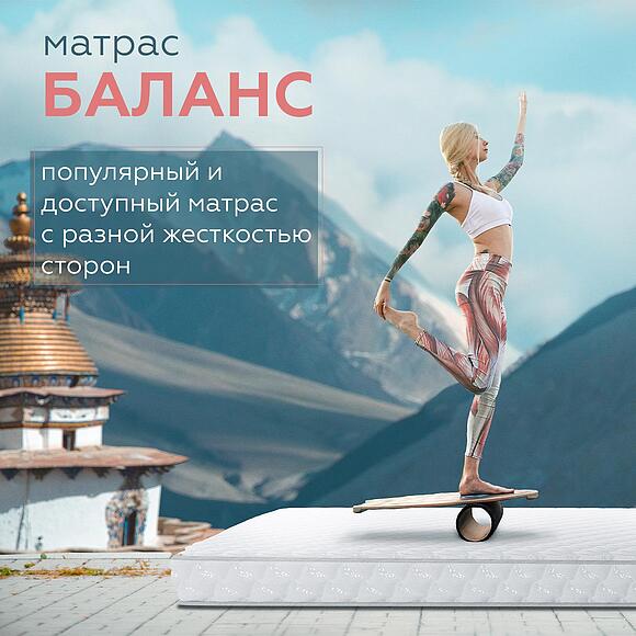 Матрасы «Баланс» - Только онлайн (1500h1500.jpg) Матрасы «Баланс» - Только онлайн