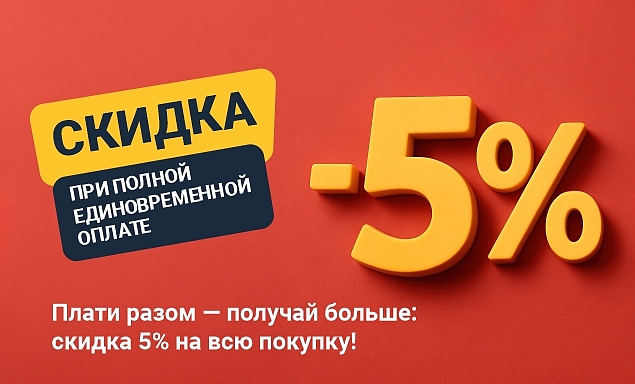 Акции