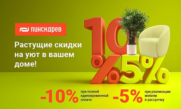 Акции