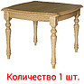 Стол журнальный «Сигма» П5.973.0.01 (уценка)