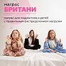 Матрасы «Британи» (двуспальный)