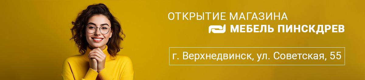 Торжественное открытие магазина в Нижнем Новгороде!