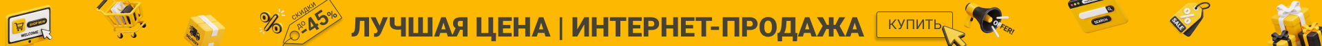 Лучшая цена интернет-продажа июль 26