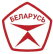 Беларусь