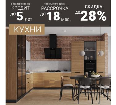 Кухни на заказ в Минске фото и цены. Недорого в рассрочку по индивидуальному проекту