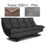 3-х местный диван «Андарак» (3м) - SALE, Основной материал: ткань, Группа ткани: 19 группа