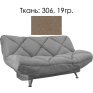 3-х местный диван «Андарак 2» (3м) - SALE, Основной материал: ткань, Группа ткани: 19 группа